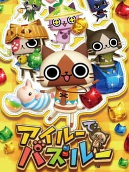 Ailu de Puzzle! cover art