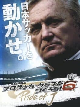 J-League Pro Soccer Club o Tsukurou! 6 Pride of J cover art