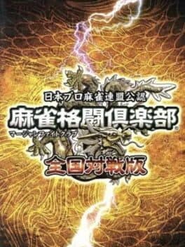 Mahjong Fight Club: Zenkoku Taisenban cover art