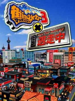 Machi-Ing Maker 3 x Tousouchuu cover art