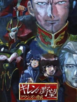 Mobile Suit Gundam Gihren's Greed: The fear of Axis cover art