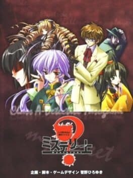 Mystereet: Yasogami Kaoru no Chousen! cover art