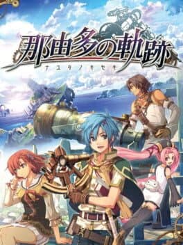 Nayuta no Kiseki: Limited Edition cover art