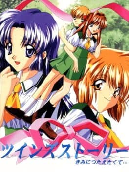 Twins Story: Kimi ni Tsutaetakute... cover art