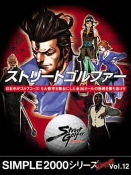 Simple 2000 Series Ultimate Vol. 12: Street Golfer cover art