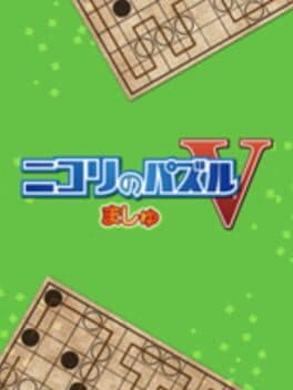 Nikoli no Puzzle V: Masyu cover art