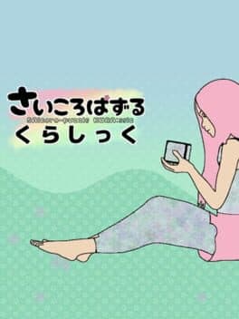 Saicoro-Puzzle Kura:ssic cover art