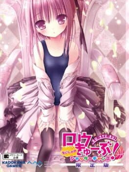 Ro-Kyu-Bu! Naisho no Shutter Chance cover art