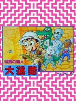 Dai Meiro: Meikyuu no Tatsujin cover art