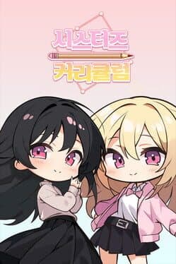 Sister's Curriculum cover art