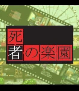 Tantei Kibukawa Ryousuke Jiken-tan: Vol. 3 - Shisha no Rakuen cover art