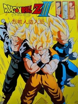 Dragon Ball Z III: Ressen Jinzou Ningen cover art