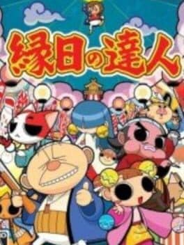 Ennichi no Tatsujin cover art