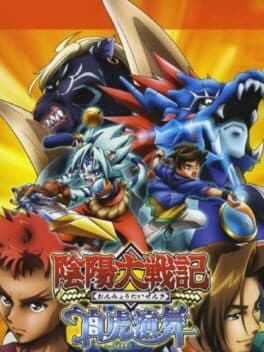 Onmyou Taisenki: Byakko Enbu cover art