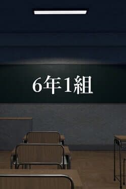 6-nen 1-gumi cover art