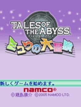 Tales of the Abyss: Mieu no Daibouken cover art