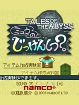 Tales of the Abyss: Mieu no Jikkenshitsu? cover art