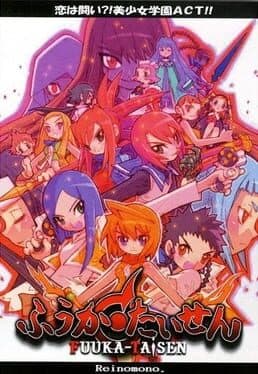 Fuuka σ Taisen cover art