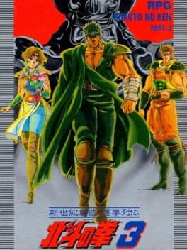Hokuto no Ken 3: Shinseiki Souzou Seiken Retsuden cover art