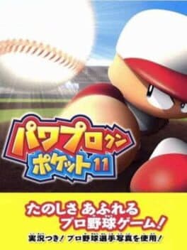 Pawapuro-kun Pocket 11 cover art