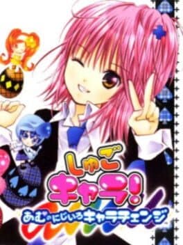 Shugo Chara! Amu no Niji-iro Chara Change cover art