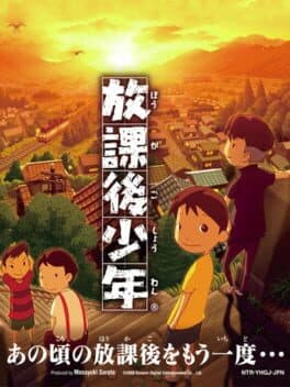 Houkago Shounen cover art