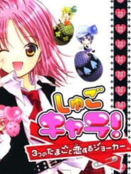 Shugo Chara! 3-tsu no Tamago to Koisuru Joker cover art