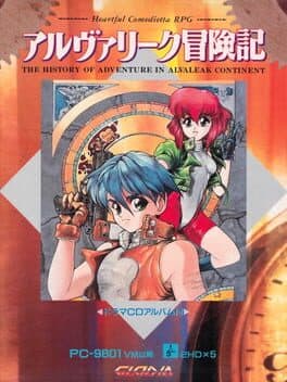 Alvaleak Boukenki cover art