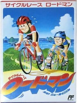 Cycle Race: Road Man cover art