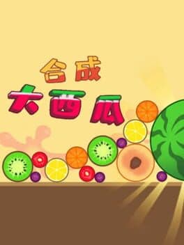 Héchéng Dà Xīguā cover art