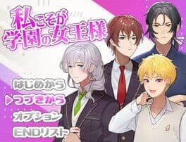 Watashi Koso ga Gakuen no Joou-sama cover art