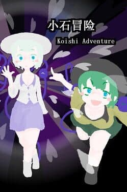 Koishi Adventure cover art