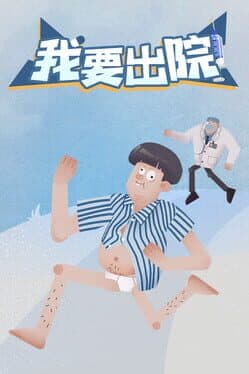 Leaving The Hospital cover art