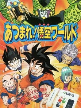 Dragon Ball Z: Atsumare! Goku's World cover art