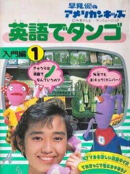 Yu Hayami no American Kids: Eigo de Tango cover art