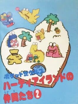 Pocket Zaurus: Party Island no Nakama-tachi 2 cover art