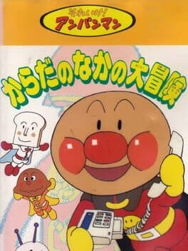 Soreike! Anpanman: Karada no Naka no Daibouken cover art