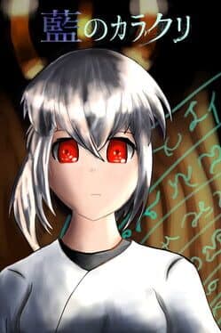 Ai no Karakuri cover art