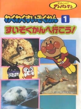 Soreike! Anpanman: Waku-waku Suizokukan 1 - Suizokukan de Ikou cover art