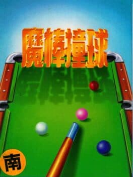 Magical Pool cover art