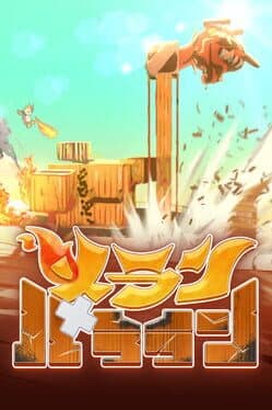 Meranbaralan cover art