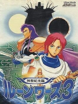 Rune Worth 3: Shinseiki Kourin cover art