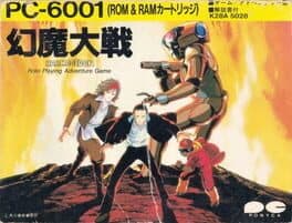 Genma Taisen cover art