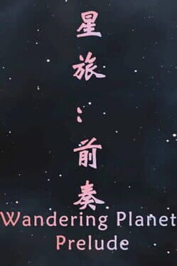 Wandering Planet: Prelude cover art