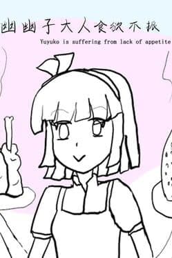 Yuyuko is suffering from lack of appetite cover art