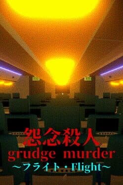 Grudge Murder: Flight cover art