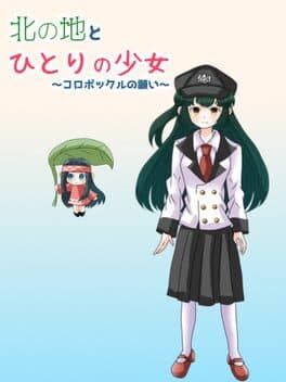 Kita no Chi to Hitori no Shoujo: Koropokkuru no Negai cover art