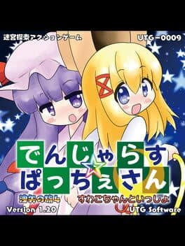 Dangerous Pacche-san Moriya's Journey 4 cover art