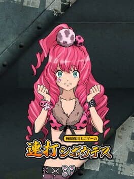 Kyokugen Dasshutsu Minigame: Renda Shibou Desu cover art