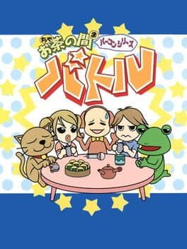 Ocha no Ma Battle cover art